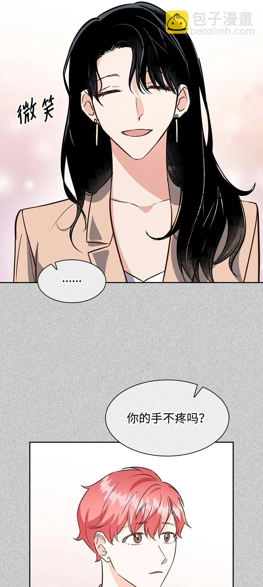 89 被扼杀在摇篮的初恋 第25页