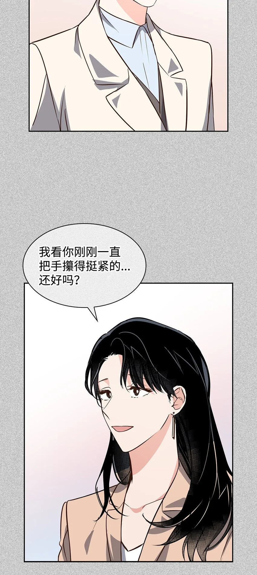 89 被扼杀在摇篮的初恋 第26页