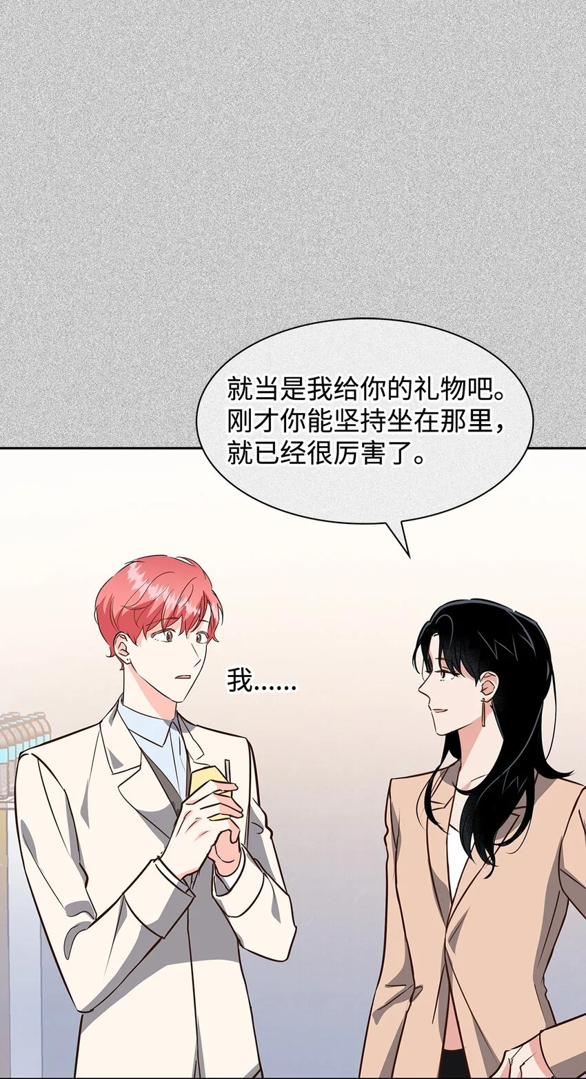 89 被扼杀在摇篮的初恋 第27页