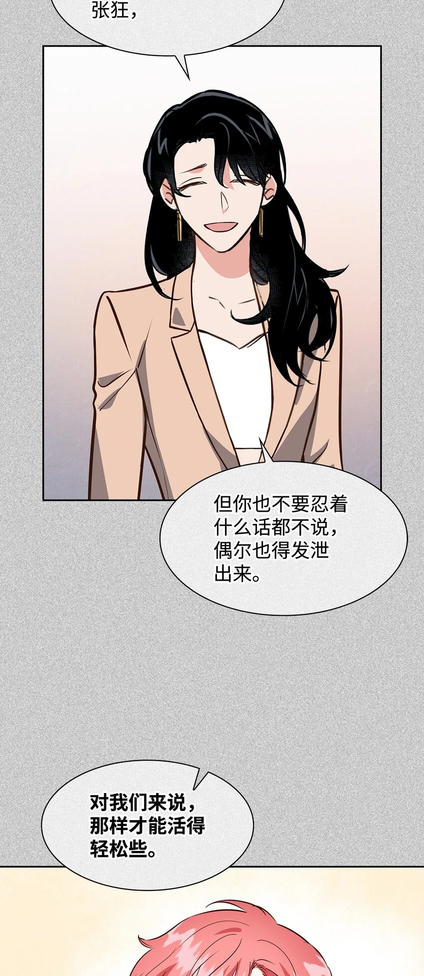 89 被扼杀在摇篮的初恋 第29页