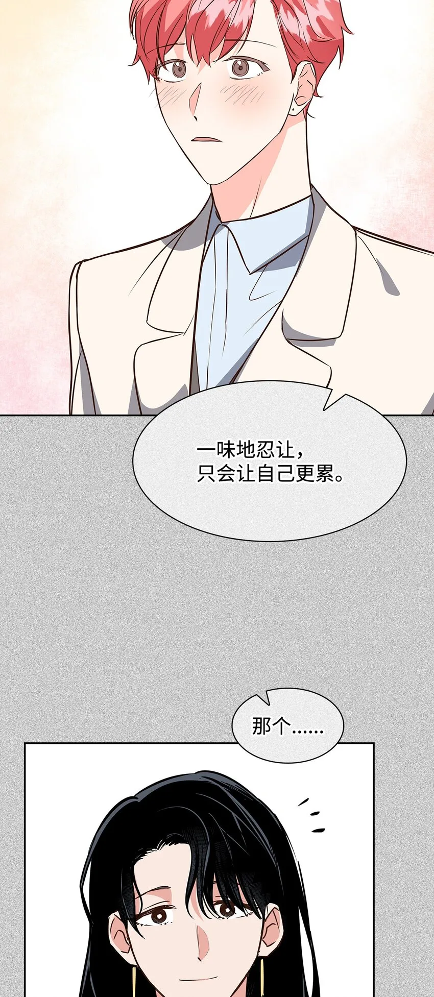 89 被扼杀在摇篮的初恋 第30页