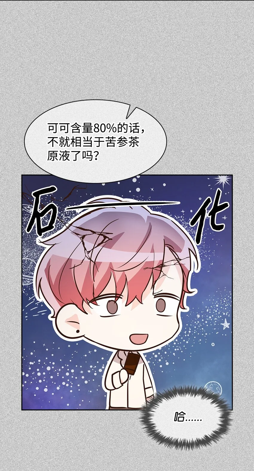 89 被扼杀在摇篮的初恋 第38页