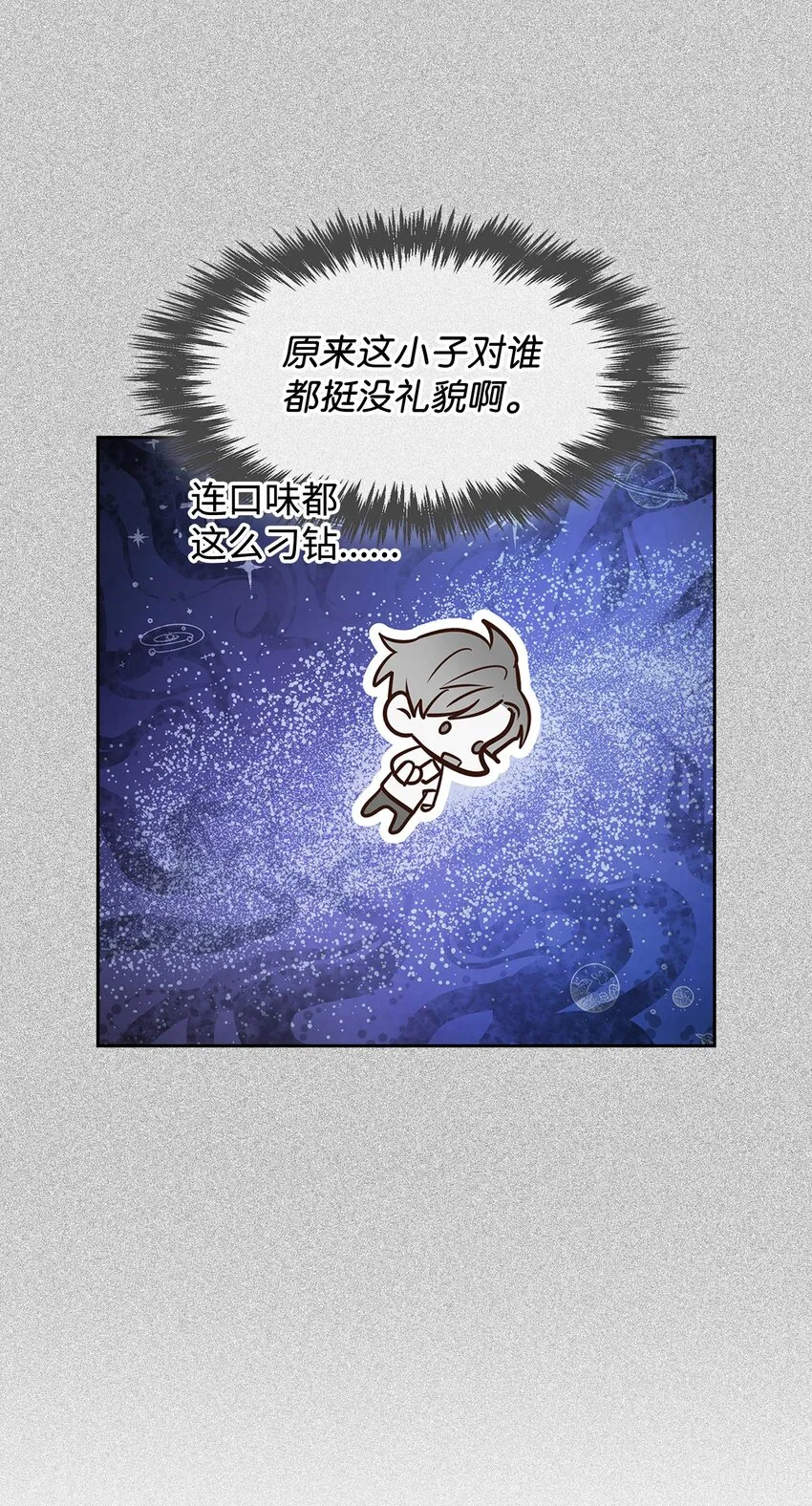 89 被扼杀在摇篮的初恋 第39页