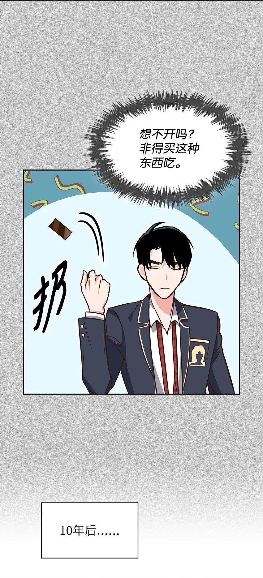 89 被扼杀在摇篮的初恋 第53页