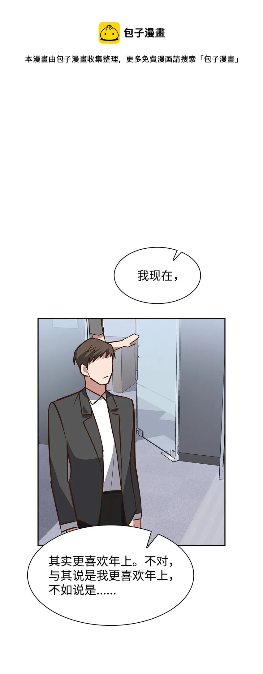 90 漫长的等待 第1页