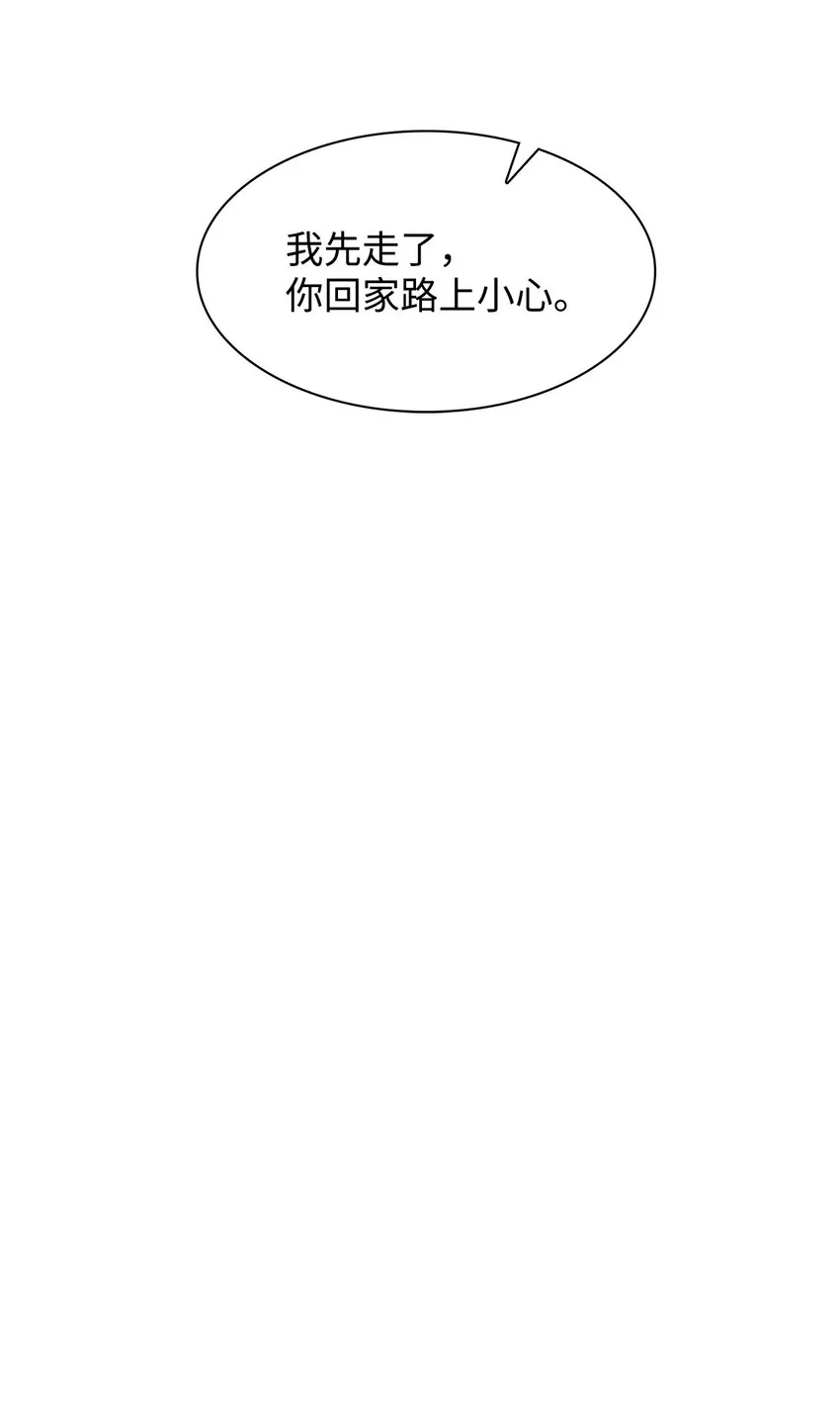 90 漫长的等待 第10页