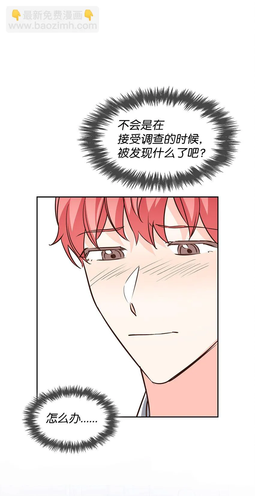 90 漫长的等待 第17页