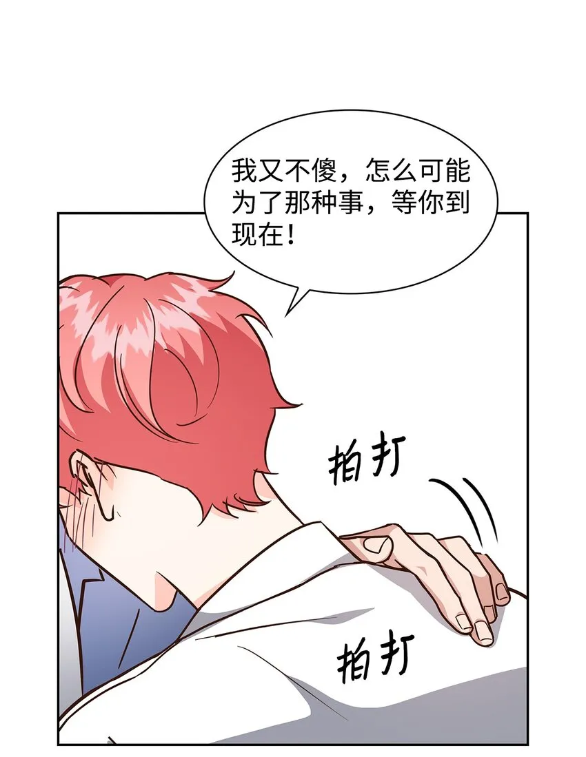 90 漫长的等待 第40页
