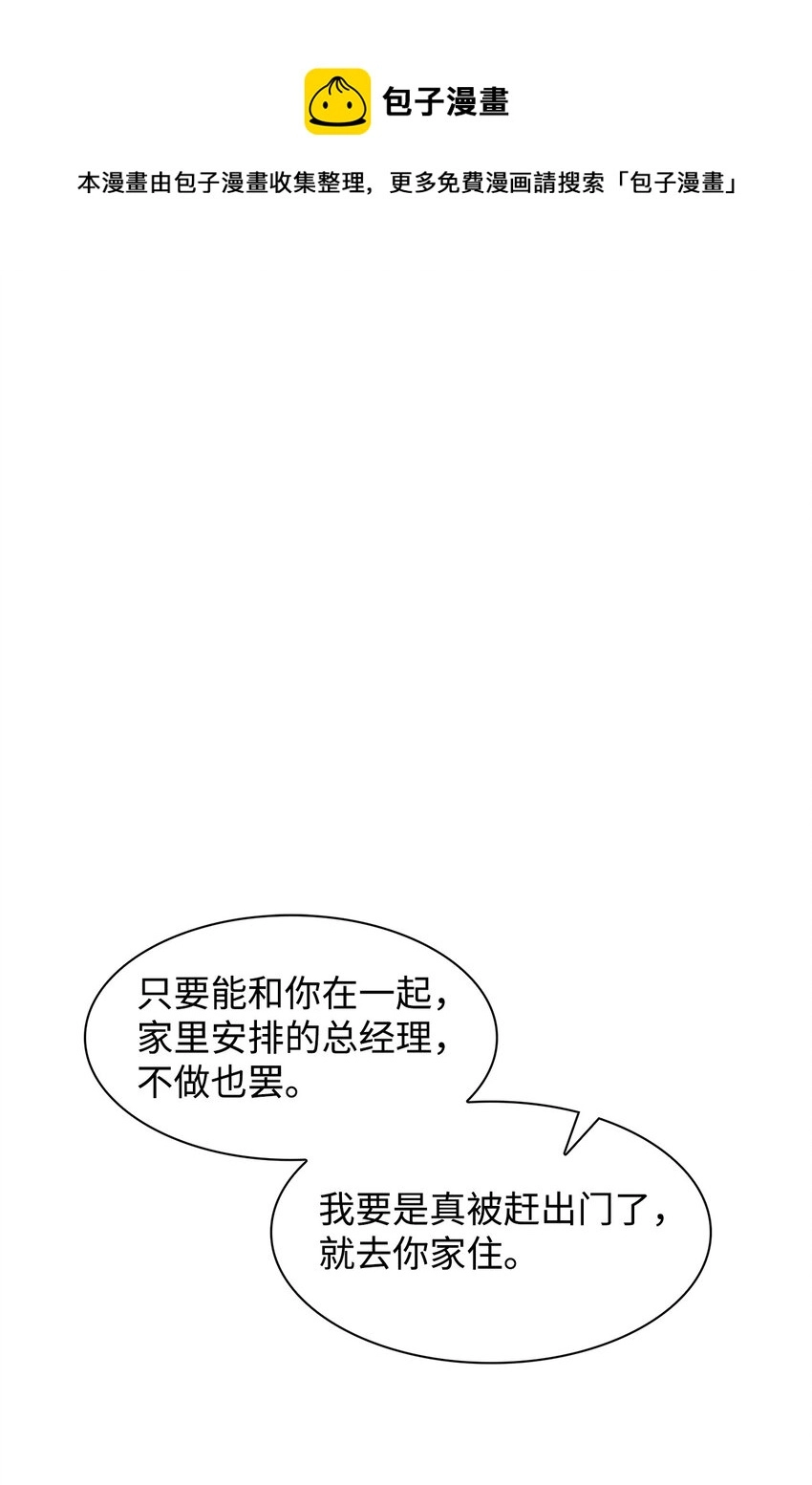 91 敞开心扉 第1页