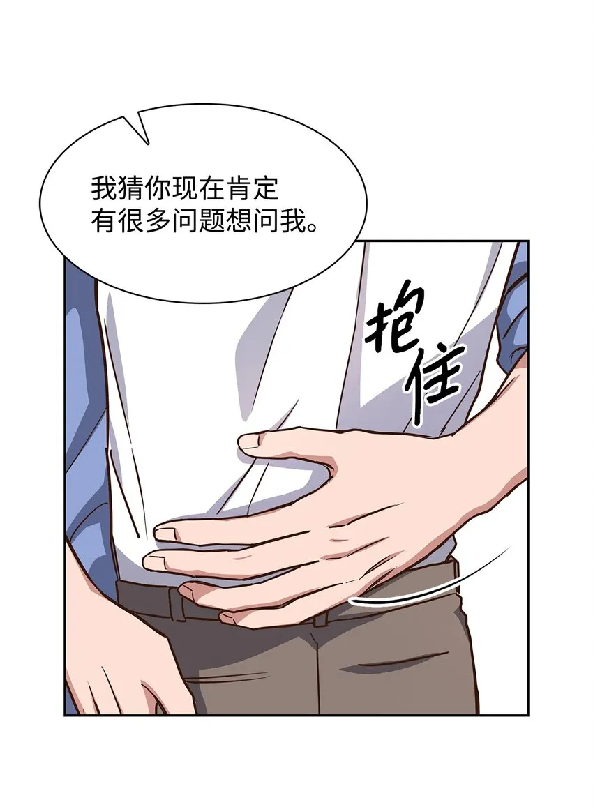 91 敞开心扉 第5页