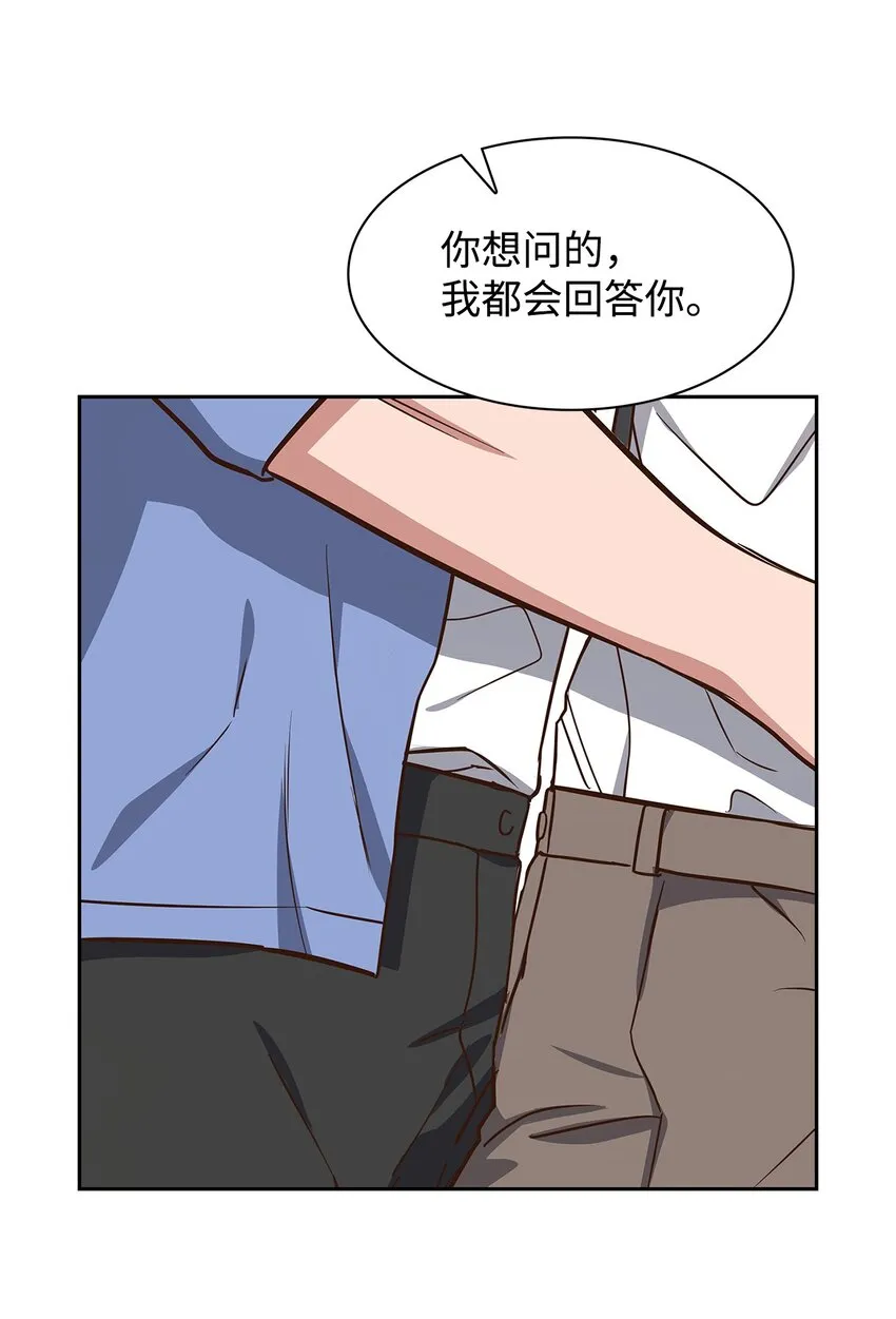 91 敞开心扉 第6页