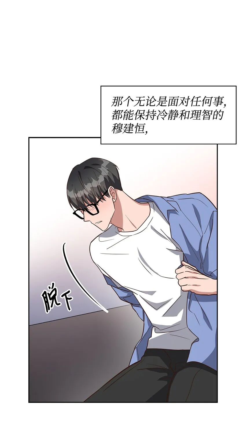 91 敞开心扉 第17页