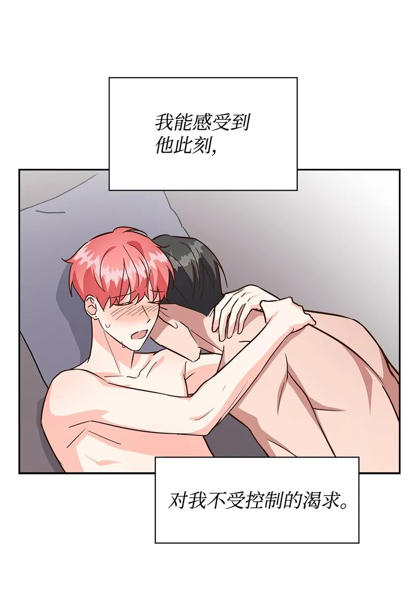 91 敞开心扉 第21页