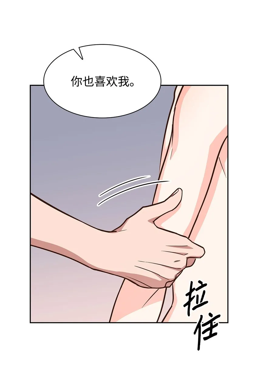 91 敞开心扉 第31页