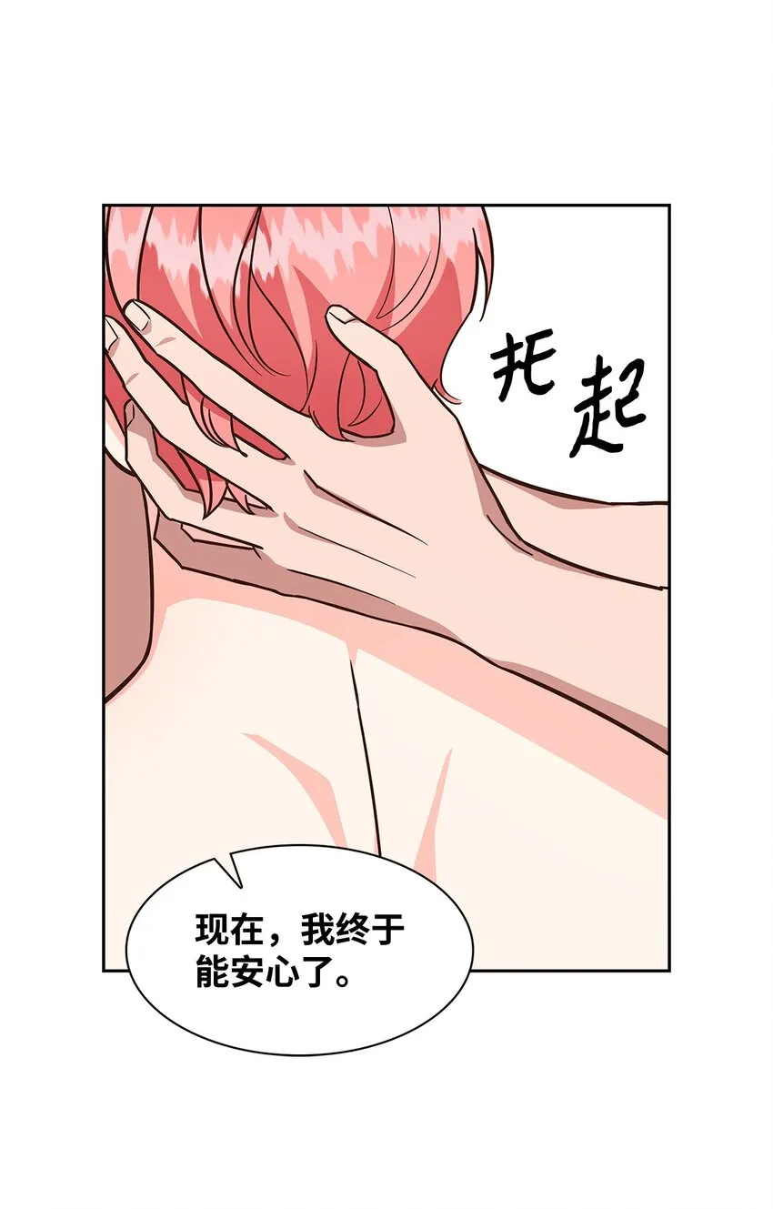 91 敞开心扉 第33页