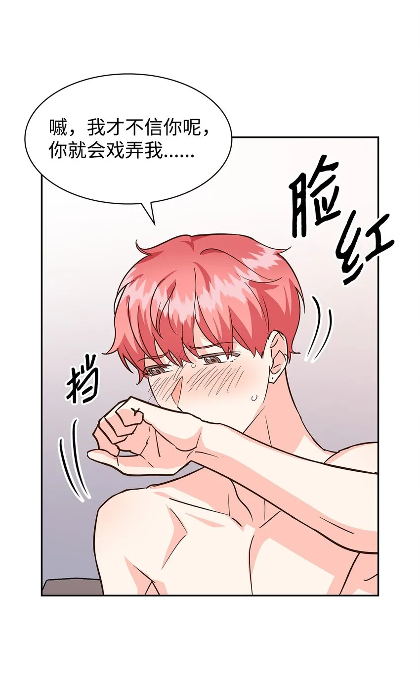 91 敞开心扉 第36页