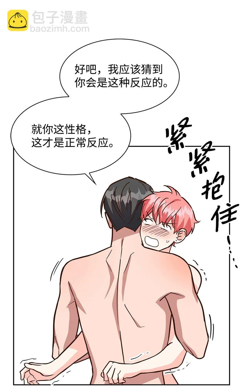 91 敞开心扉 第38页