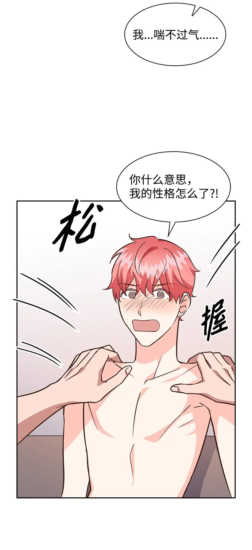 91 敞开心扉 第39页