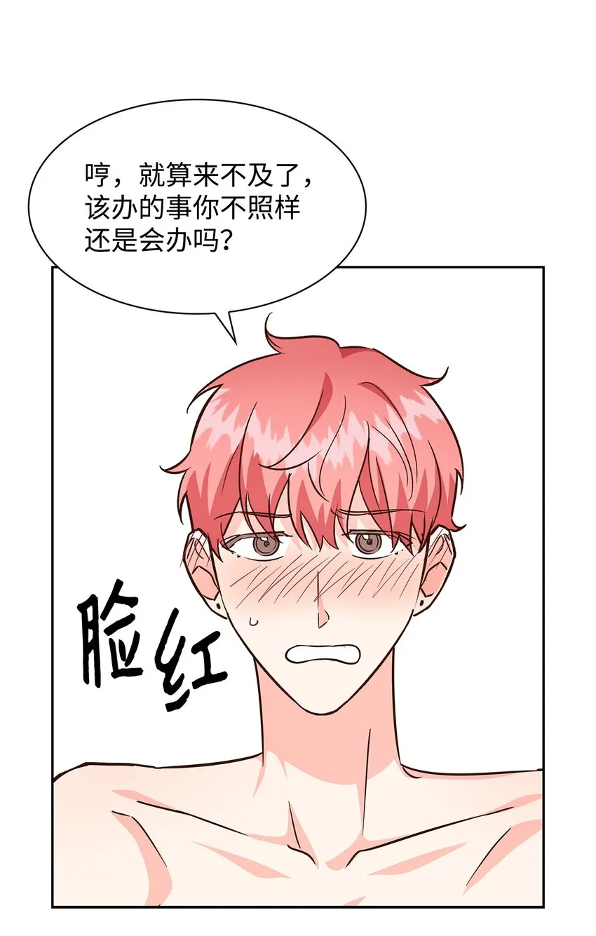 91 敞开心扉 第41页