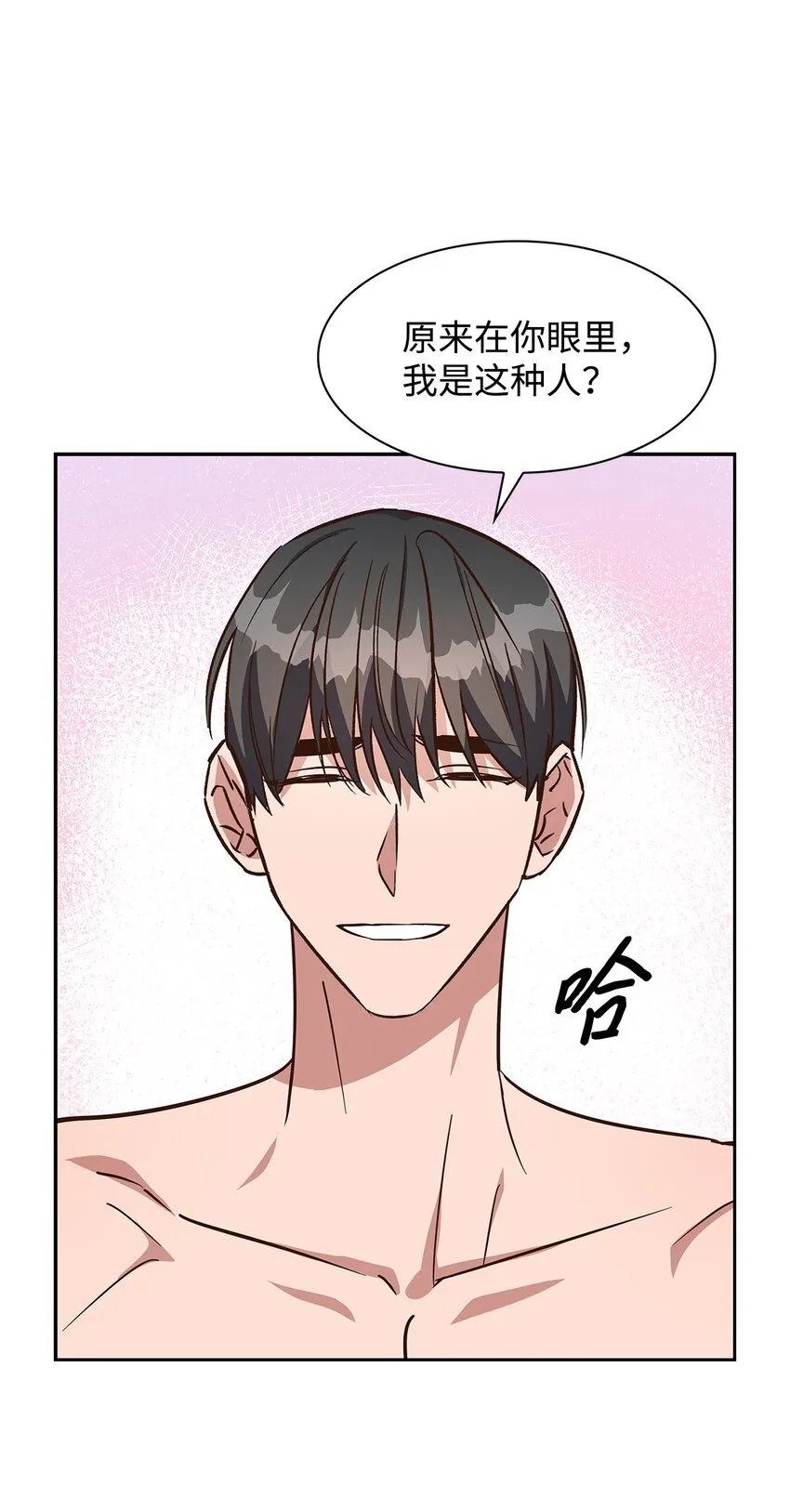 91 敞开心扉 第42页