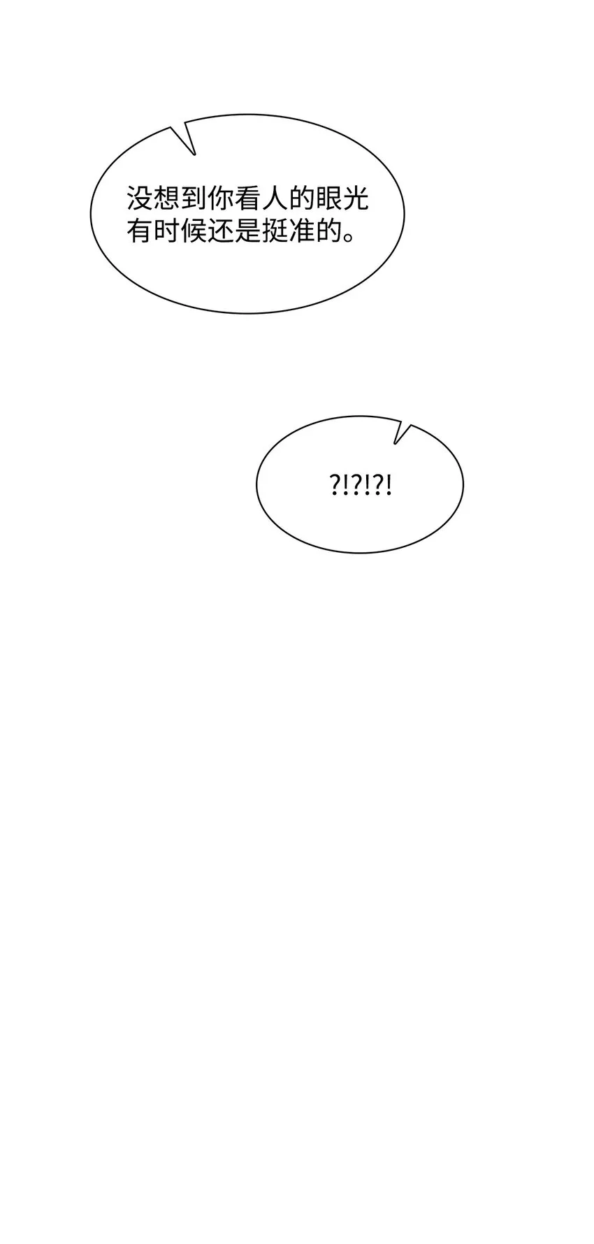 91 敞开心扉 第43页