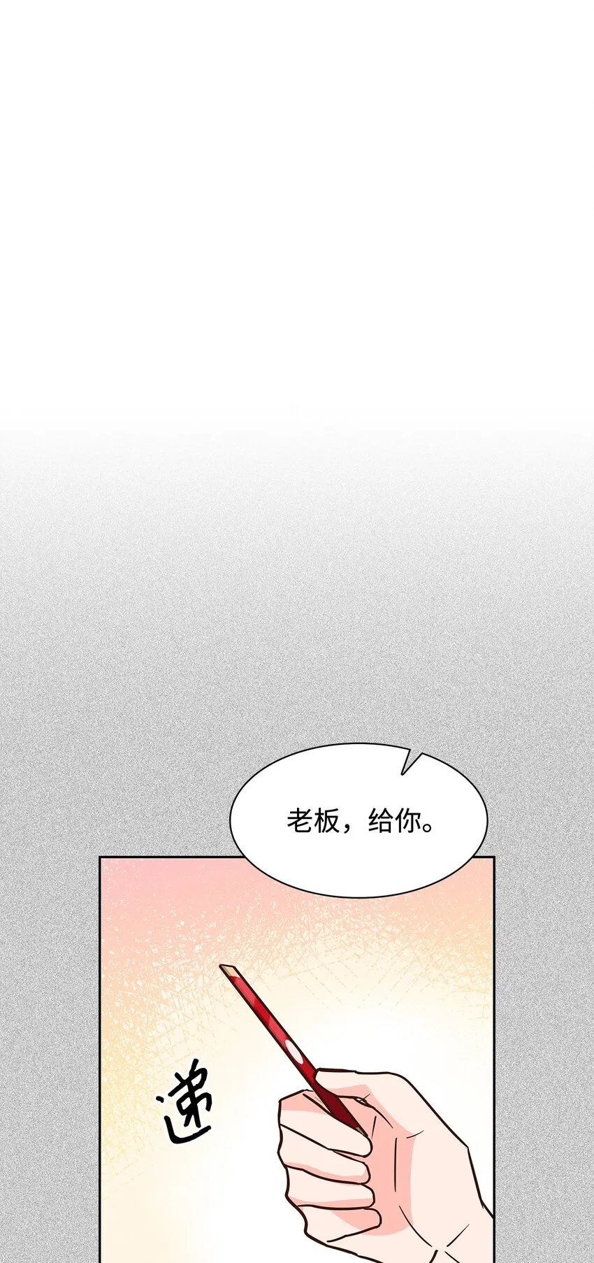 91 敞开心扉 第44页