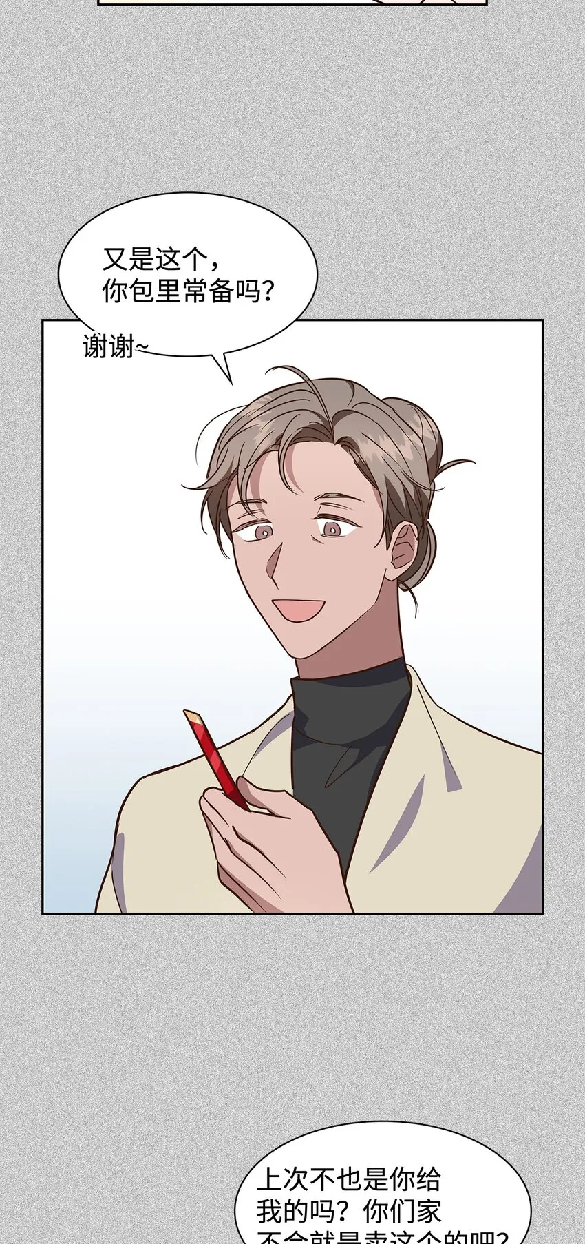 91 敞开心扉 第45页
