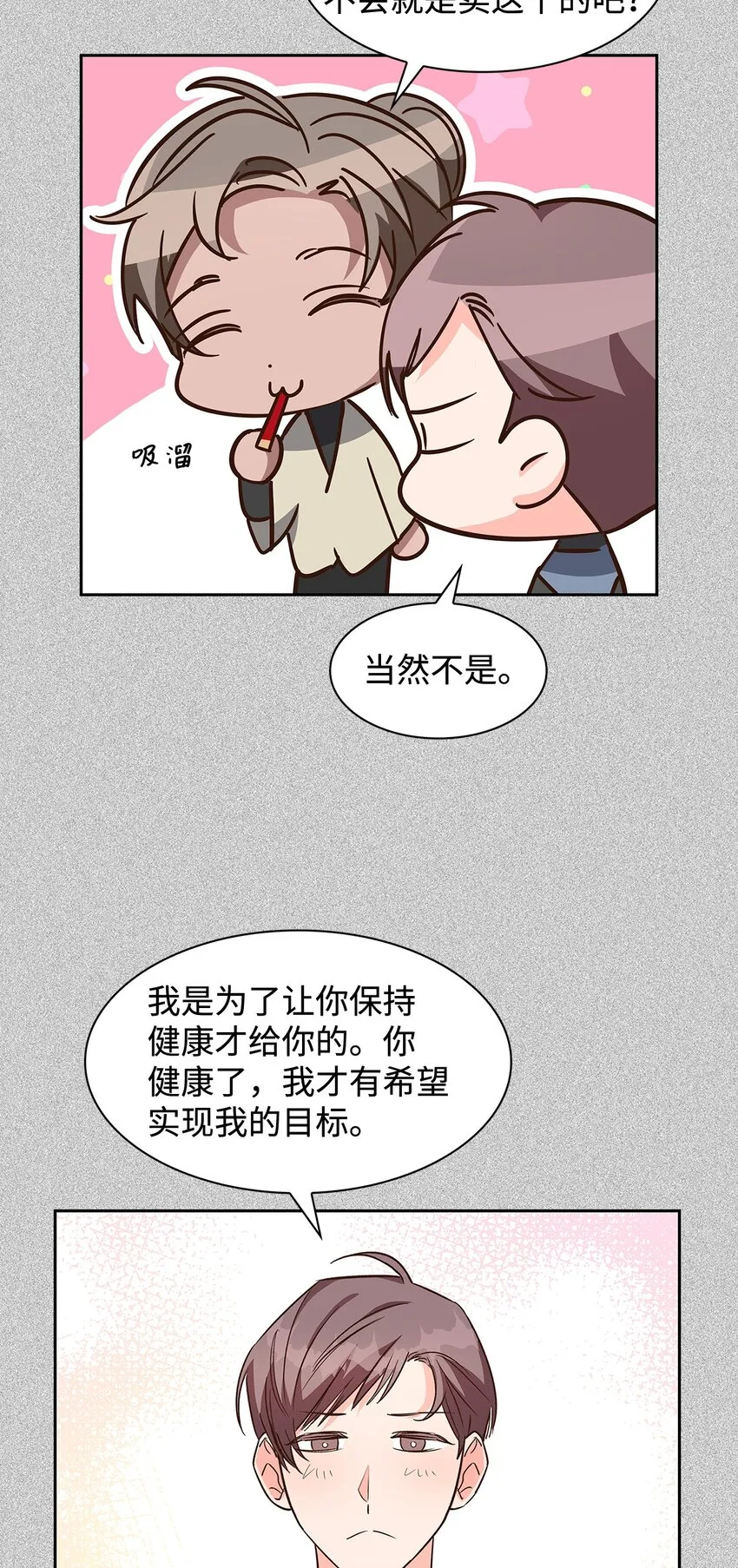 91 敞开心扉 第46页