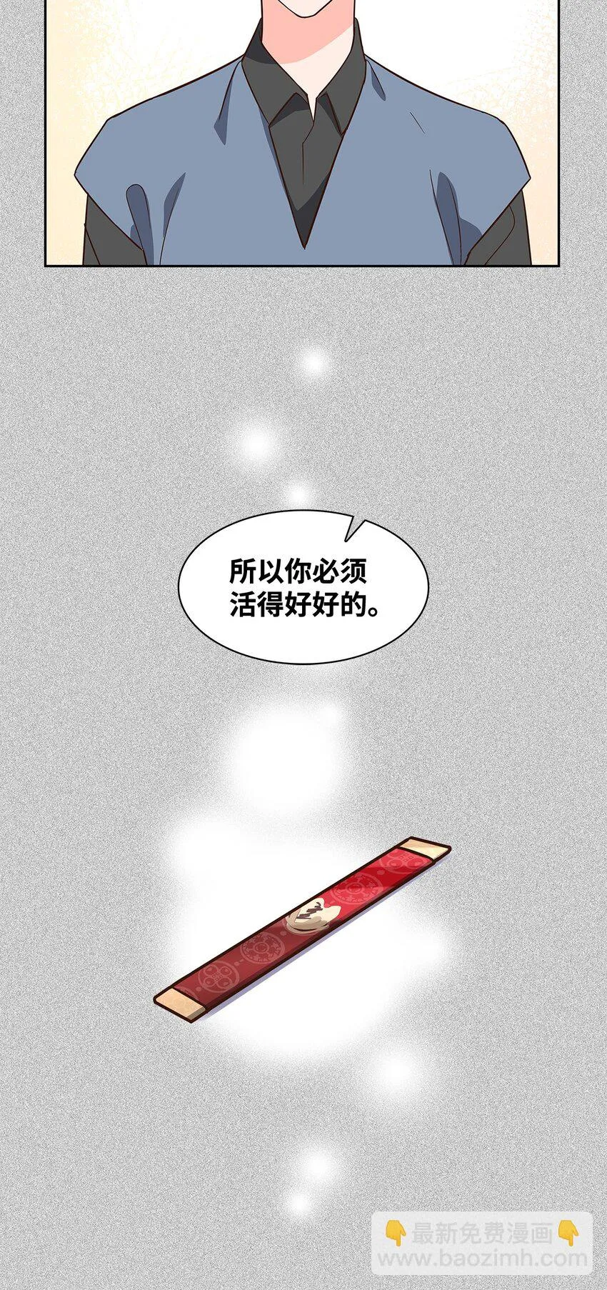91 敞开心扉 第47页