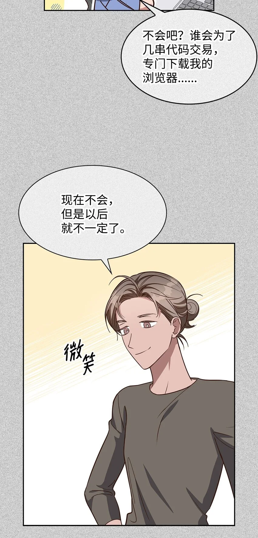 93 协助调查 第6页