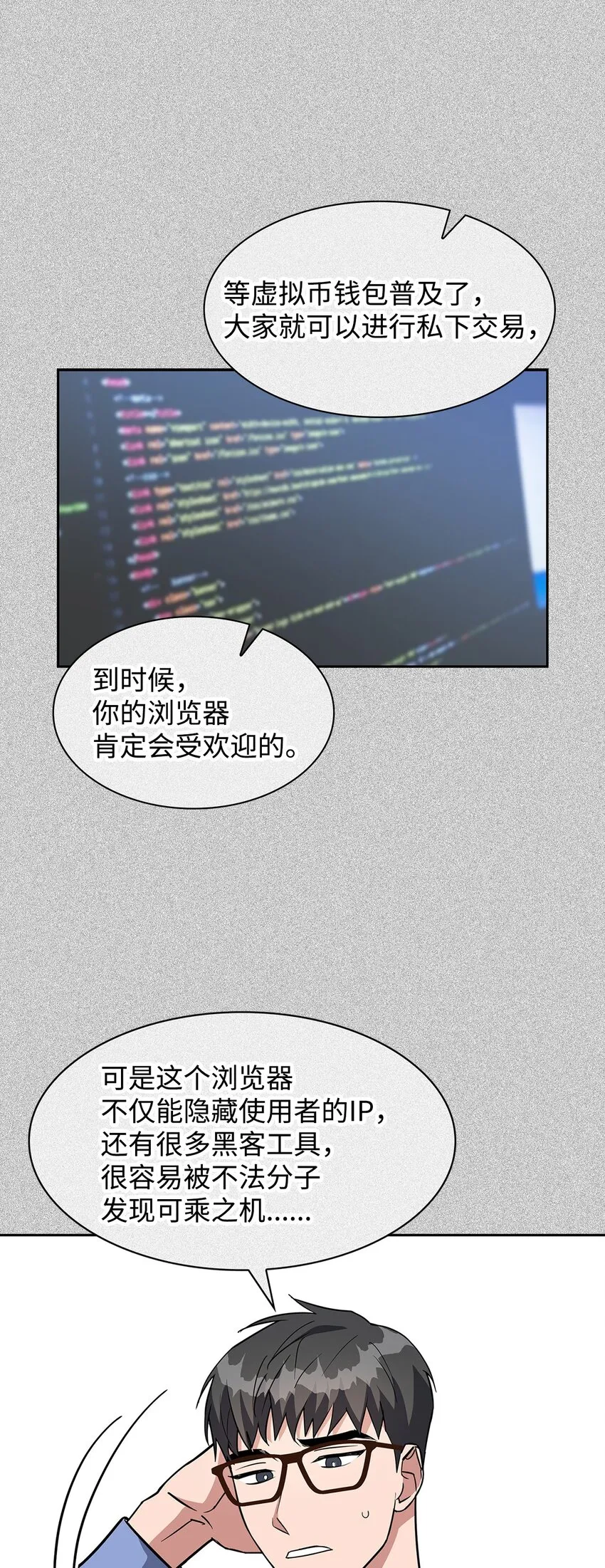 93 协助调查 第7页
