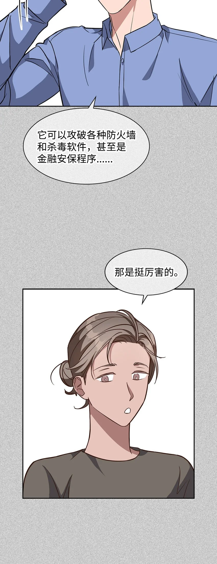 93 协助调查 第8页