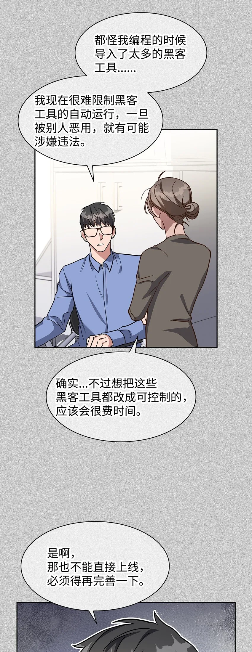 93 协助调查 第9页