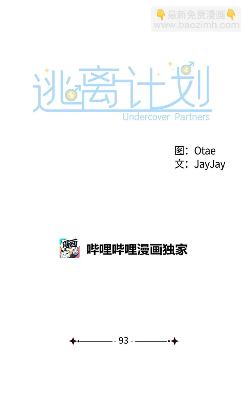 93 协助调查 第12页