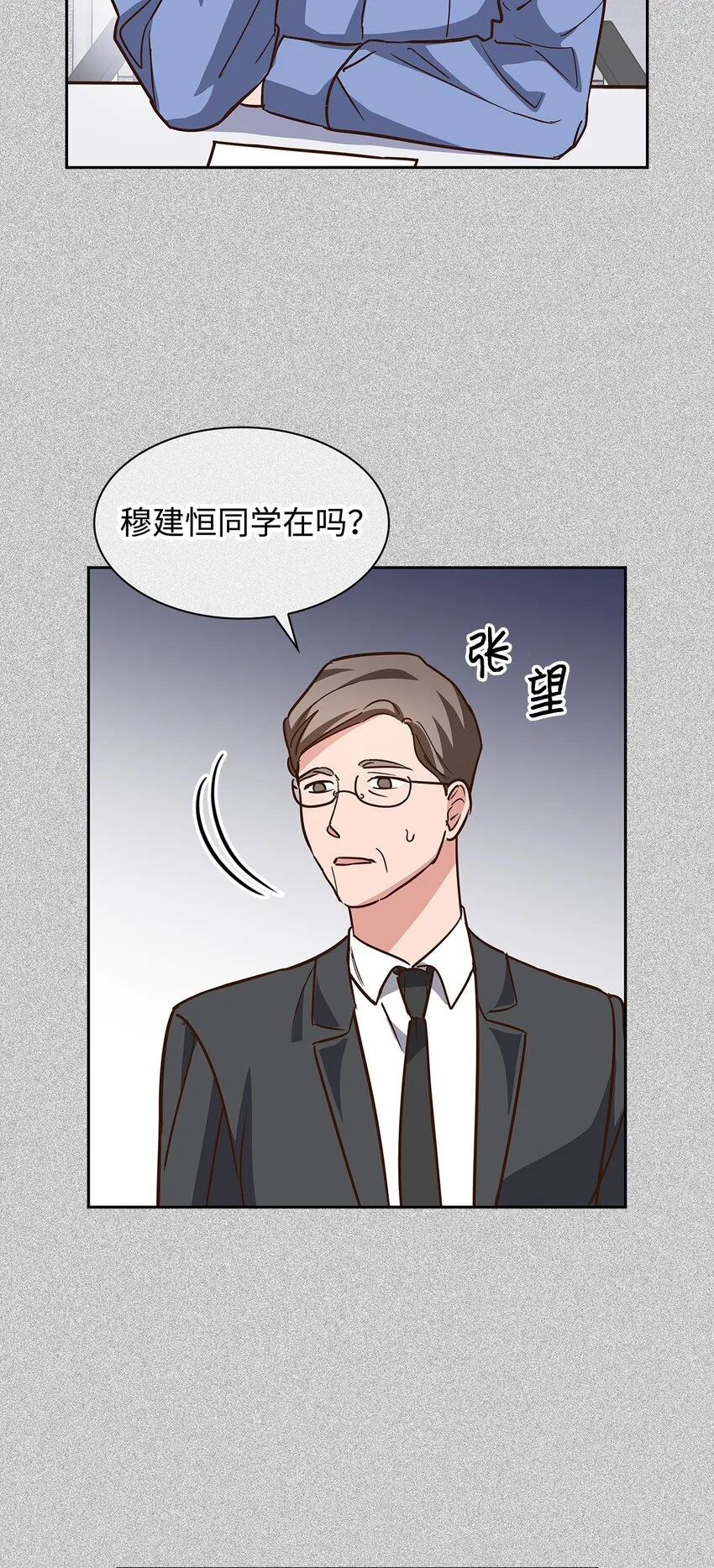 93 协助调查 第15页