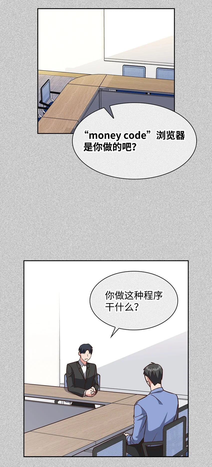 93 协助调查 第18页