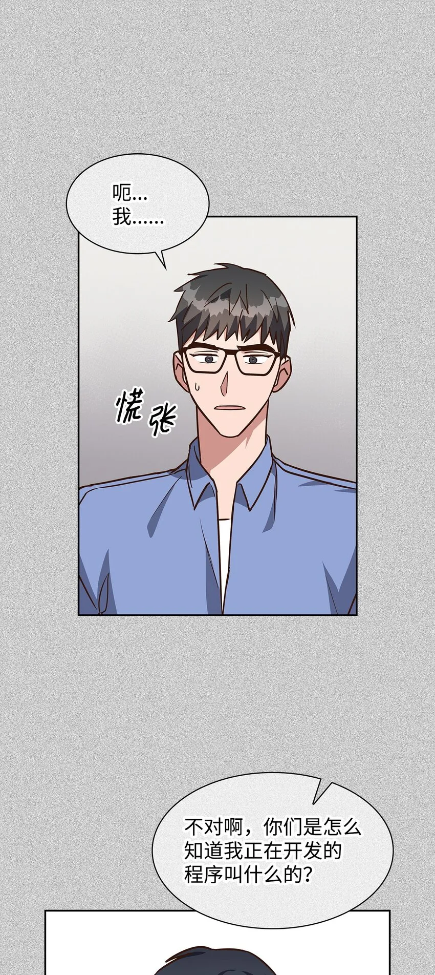 93 协助调查 第19页