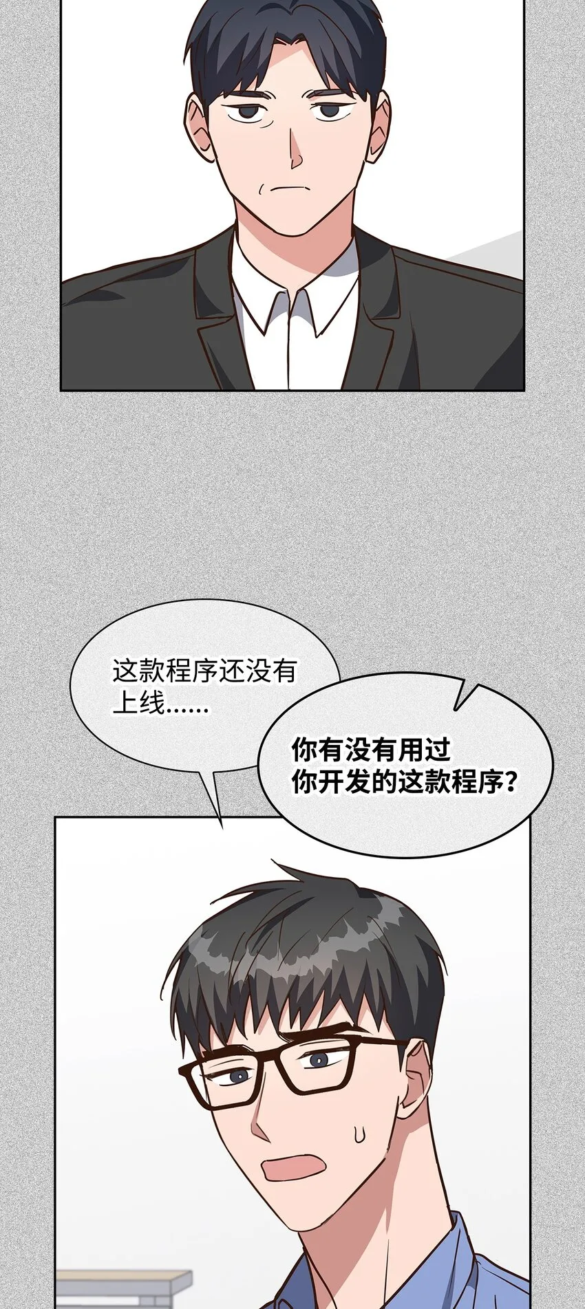 93 协助调查 第20页