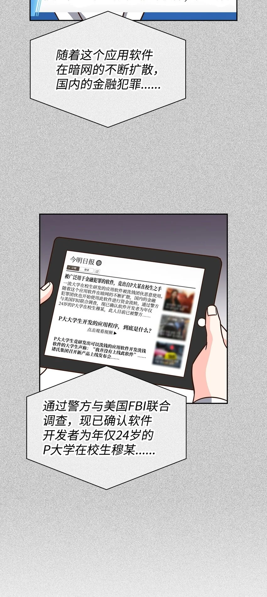 93 协助调查 第23页