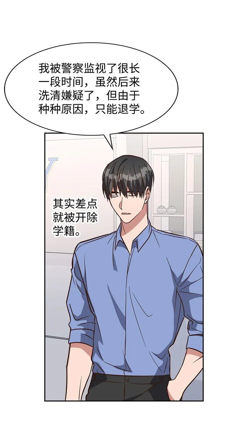 93 协助调查 第27页