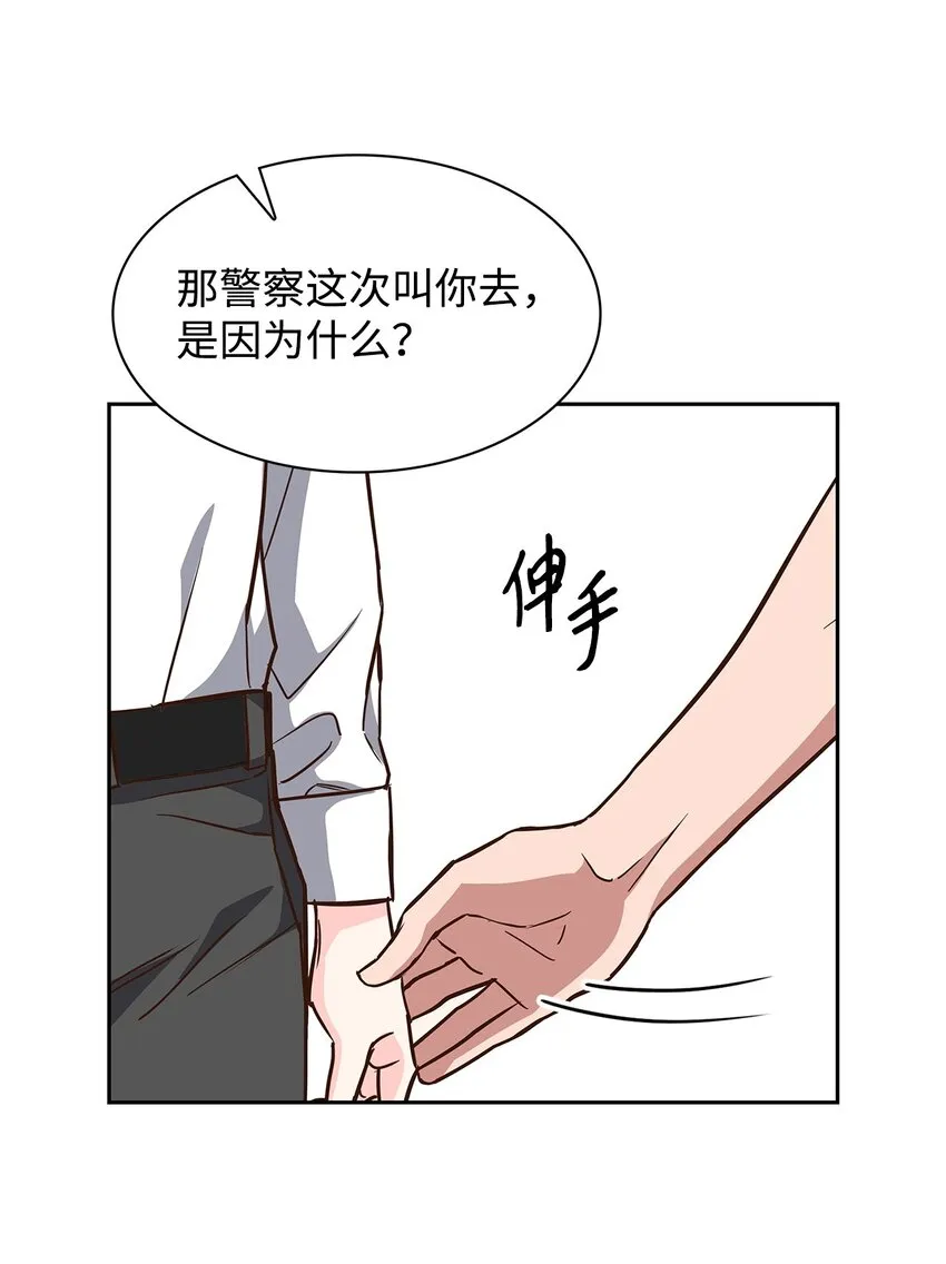 93 协助调查 第31页