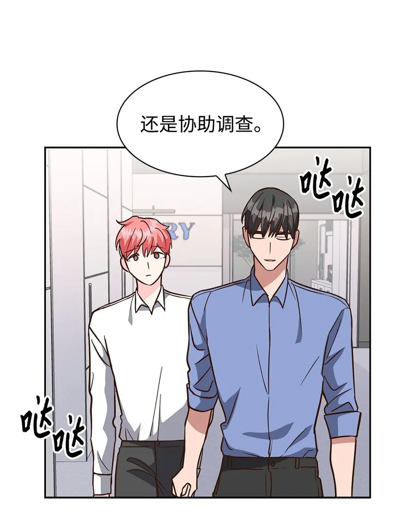 93 协助调查 第32页