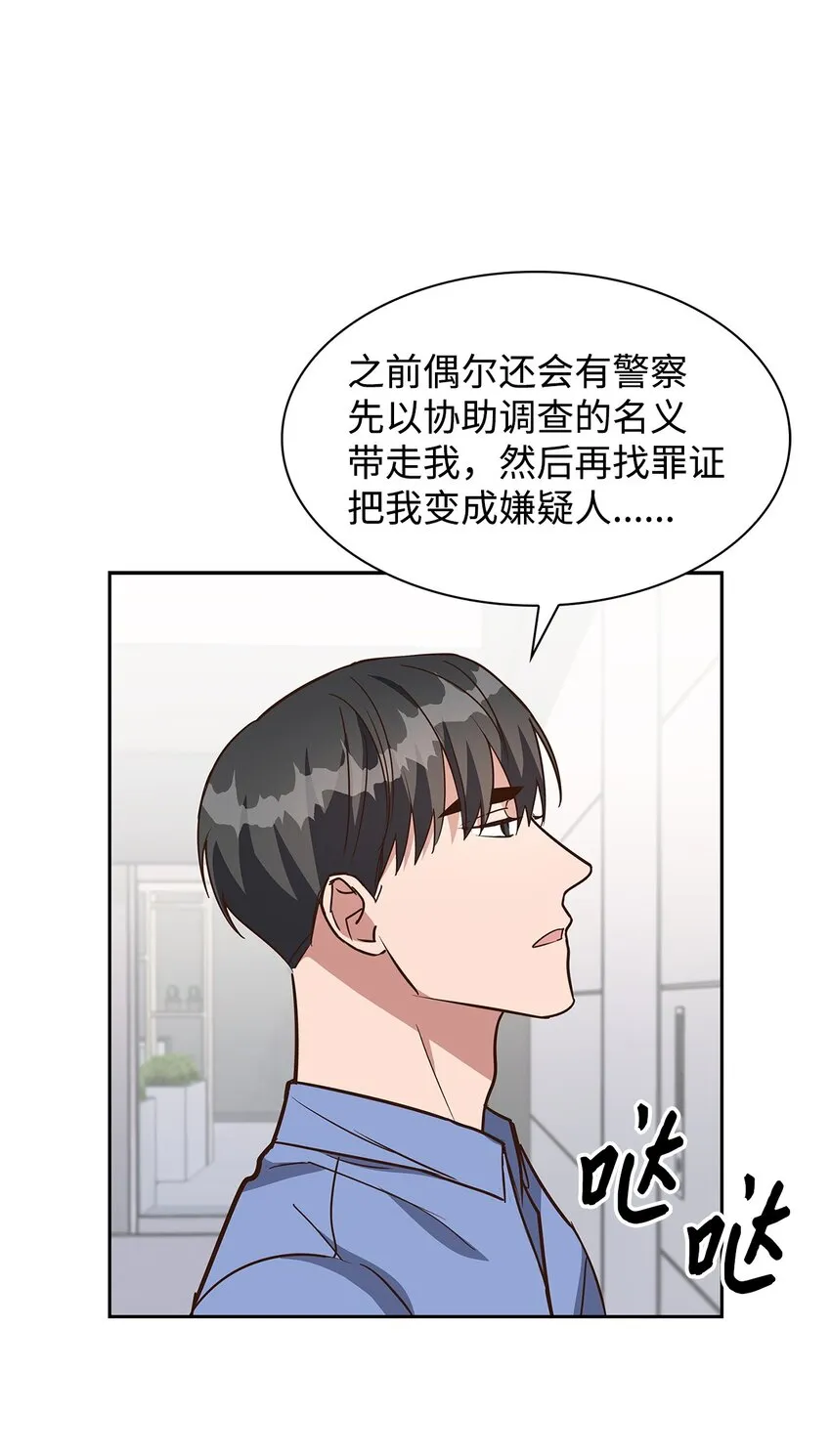 93 协助调查 第33页