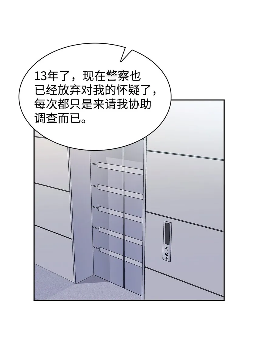 93 协助调查 第34页