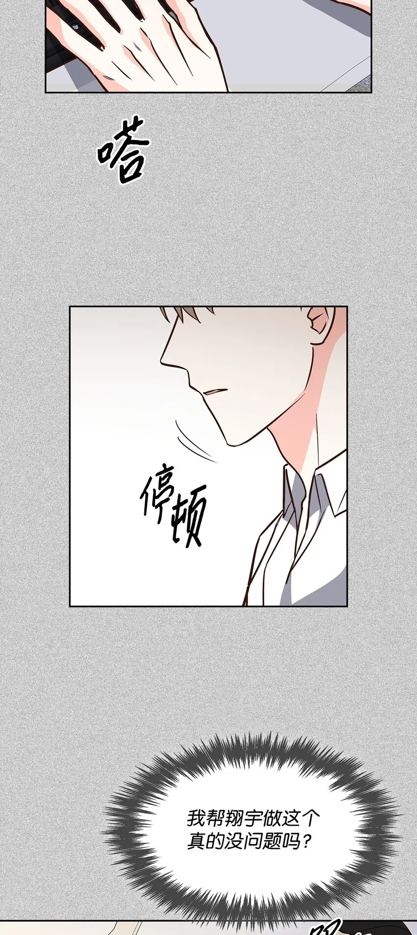 93 协助调查 第44页