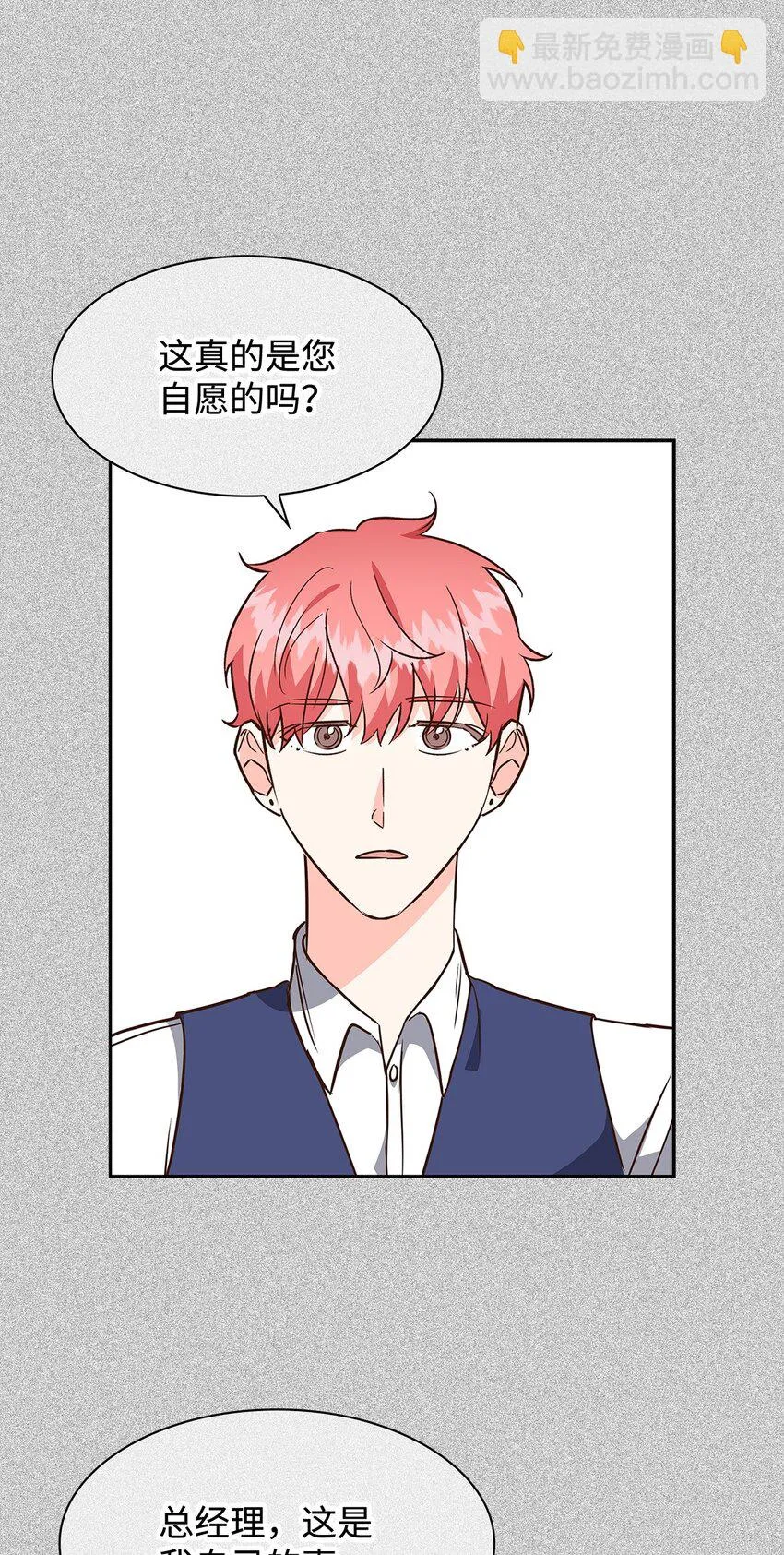 94 韩经理 第23页