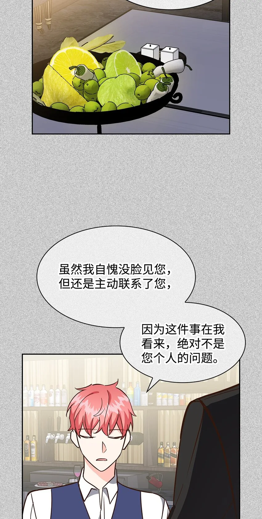 94 韩经理 第25页