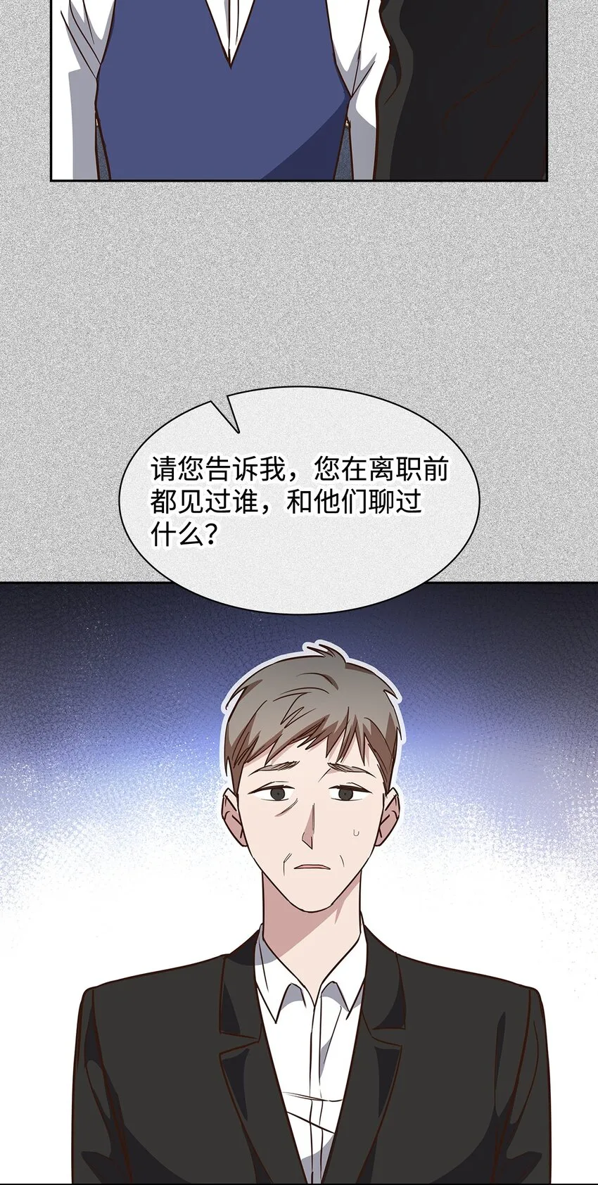 94 韩经理 第26页