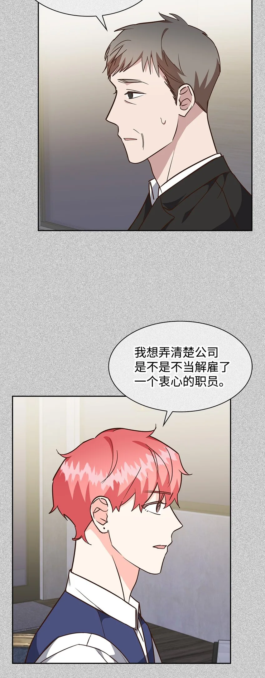 94 韩经理 第28页