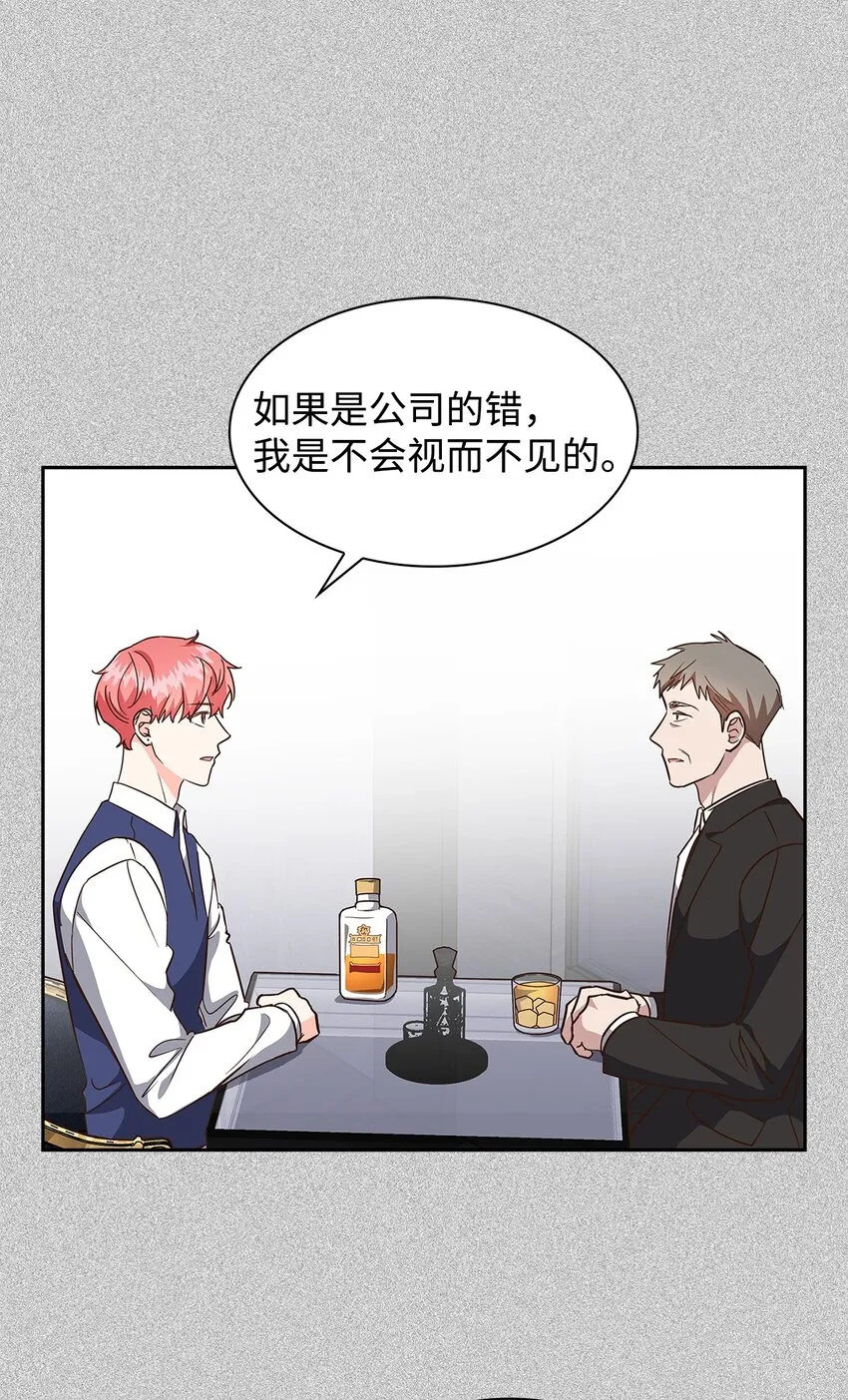 94 韩经理 第29页